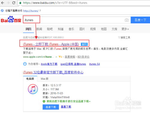 iTunes最新官方下载，详细步骤指南及下载链接