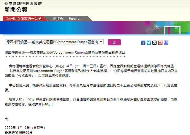 杭州禽流感最新动态更新
