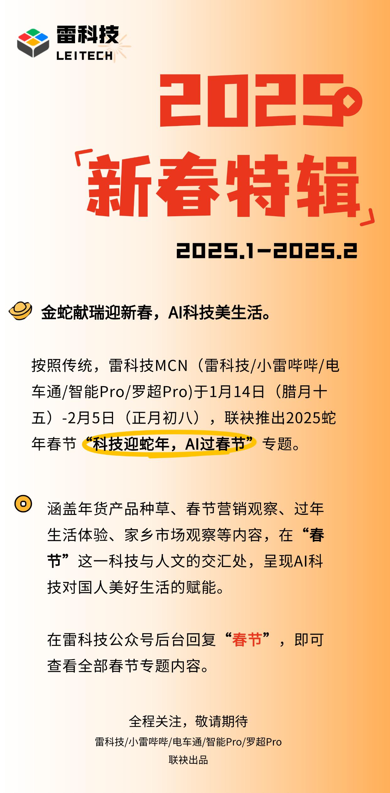 未来生活体验重塑