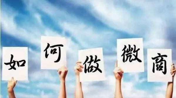 微商时代的心灵与自然的探索之旅