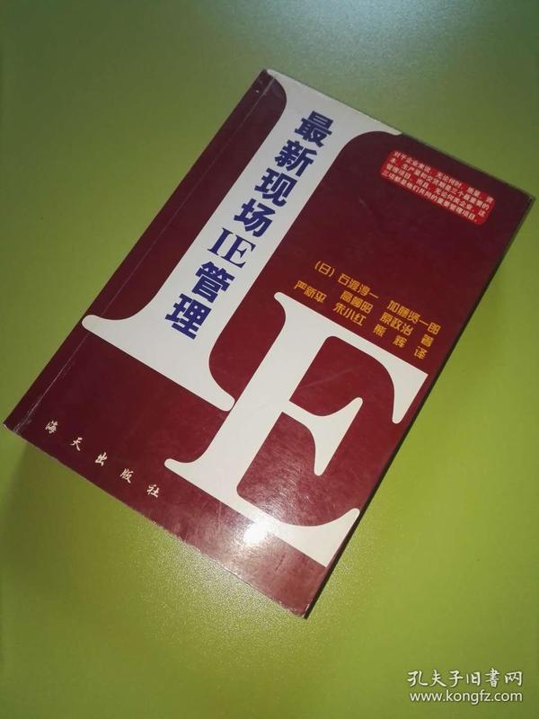 最新现场IE管理的温馨日常故事