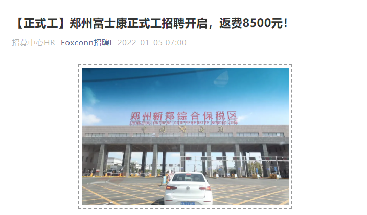 郑州港区最新招聘信息及动态更新