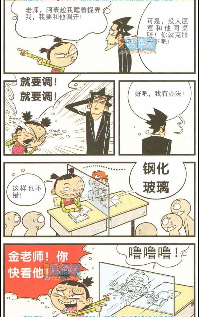 最新版阿衰，漫画的魅力与深度解读探索