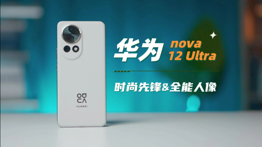 华为最新机型，科技巅峰之作，开启智能生活新纪元