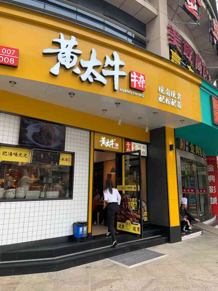 最新大黄网站探索，小巷深处的独特风味小店揭秘